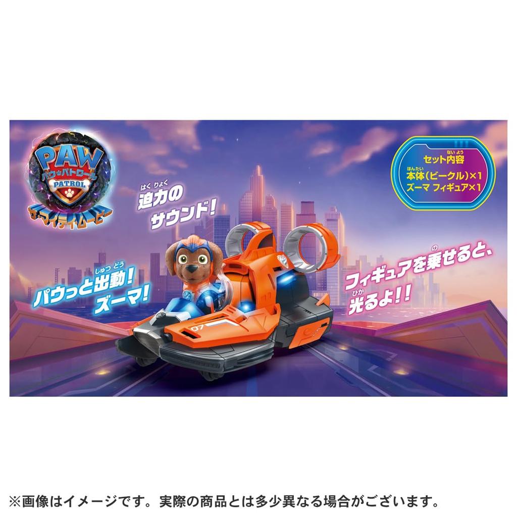 TAKARA TOMY Psi Patrol Film Mighty Podstawowy Pojazd Zuma Mighty Poduszkowiec