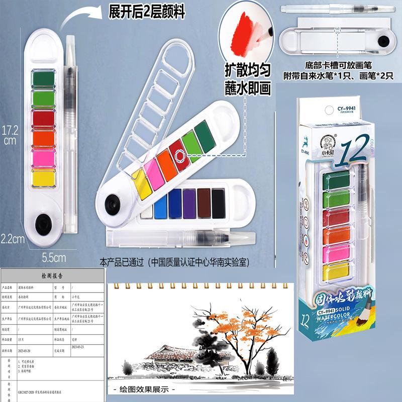 

12/18/24/36 Color Solid Watercolor Pigment Fan Type Rotatable Beginner Art Solid Powder Pigment