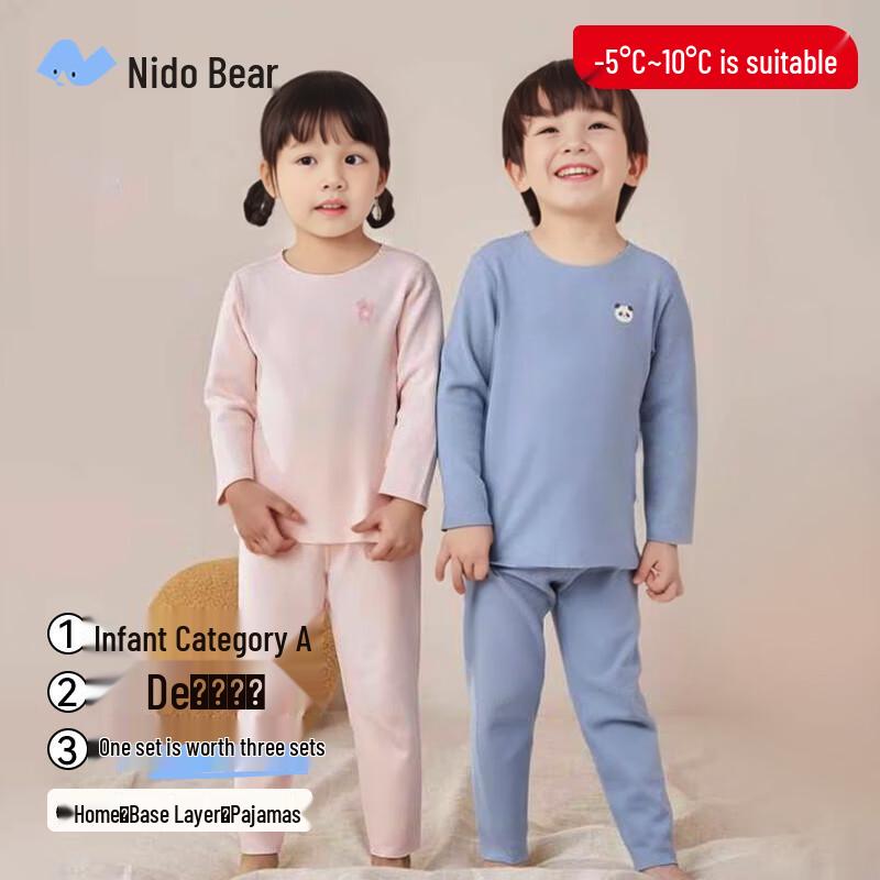 Niduoxiong Kids Thermal Underwear Set 100
