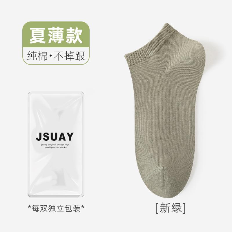 Socks Personality Trendy Socks Color Blocking Ab Version Embroidery Kitten Fish Letter Medium Socks Double Needle Stack Socks