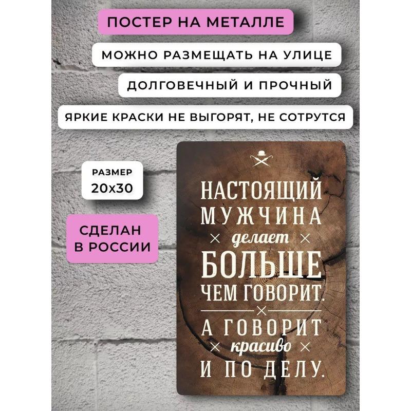 Boss Gift Metal Poster, Professional Office Wall Art