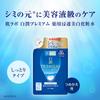 Hada Labo Shirojun Premium Medicated Penetrating Whitening Moisturizing Refill 170ml Lotion, (Quasi-drug),