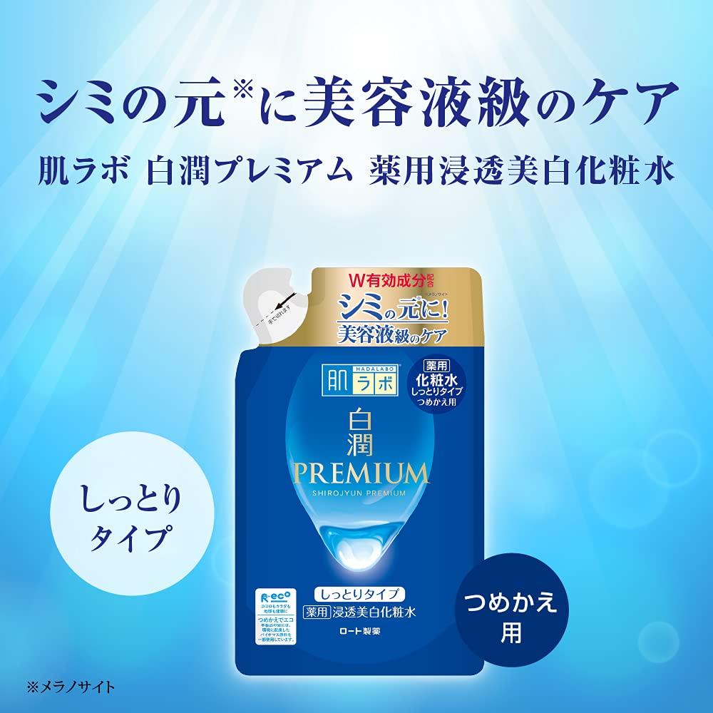 Hada Labo Shirojun Premium Medicated Penetrating Whitening Moisturizing Refill 170ml Lotion, (Quasi-drug),