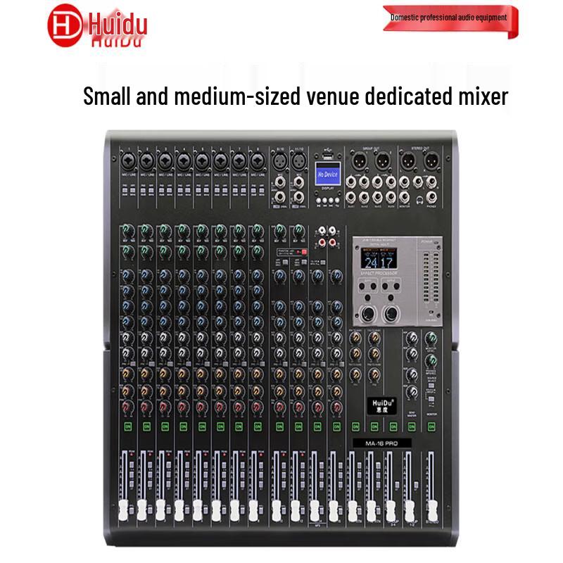 HuiDu MA-16PRO Professional DSP Audio Mixer (CN version)