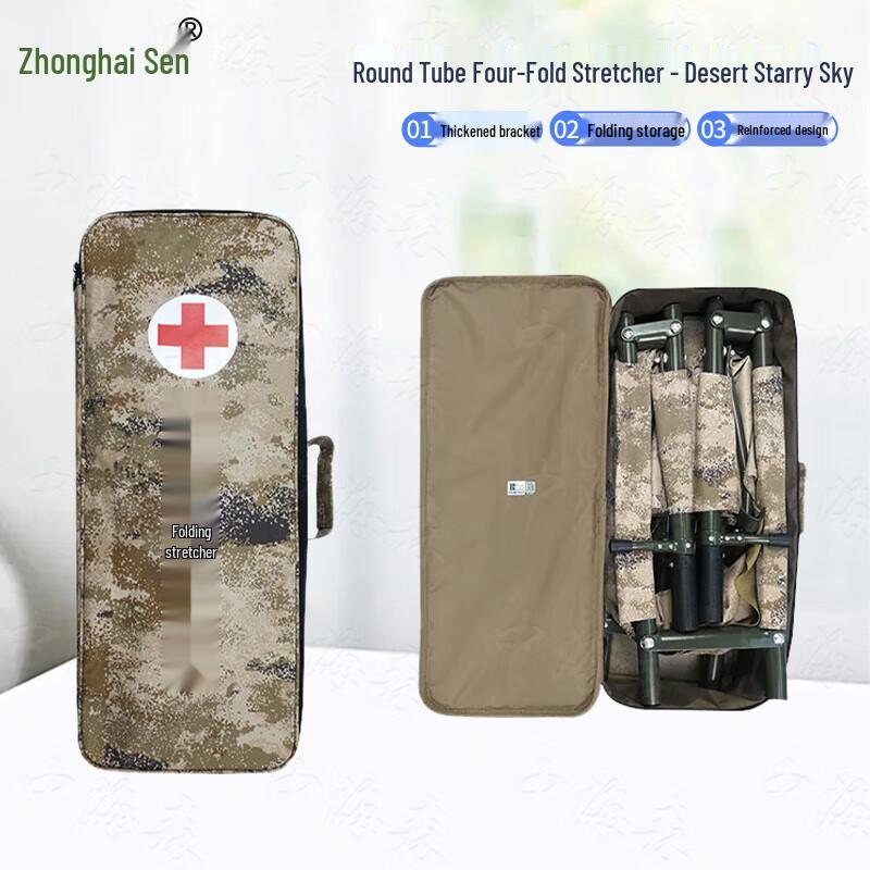 

Zhonghaisen Portable 4-Fold Camouflage Field Emergency Stretcher