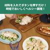 [Featured on TV] PRISMATE Salad Chicken Maker with Fun Recipe Book (PR-SK023) Light Beige, Steamer, Slow Cooker