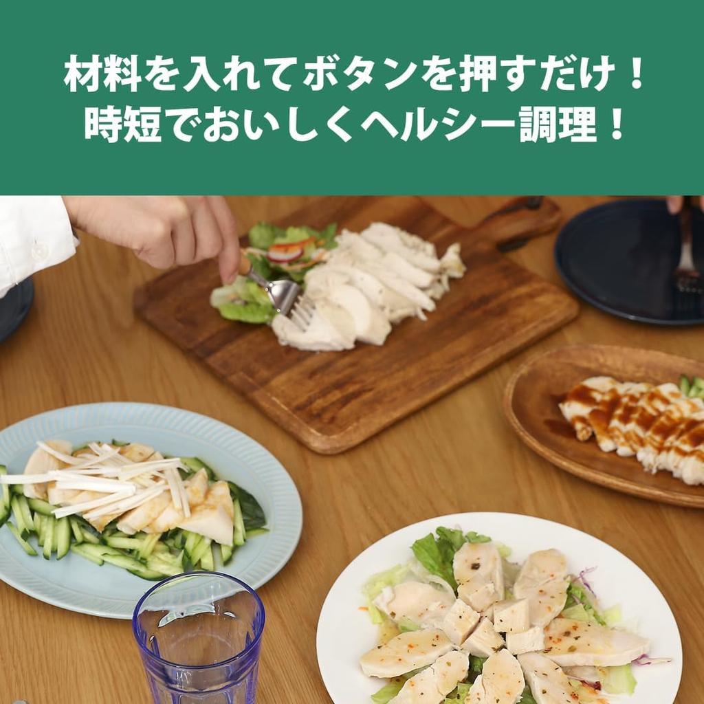 [Featured on TV] PRISMATE Salad Chicken Maker with Fun Recipe Book (PR-SK023) Light Beige, Steamer, Slow Cooker