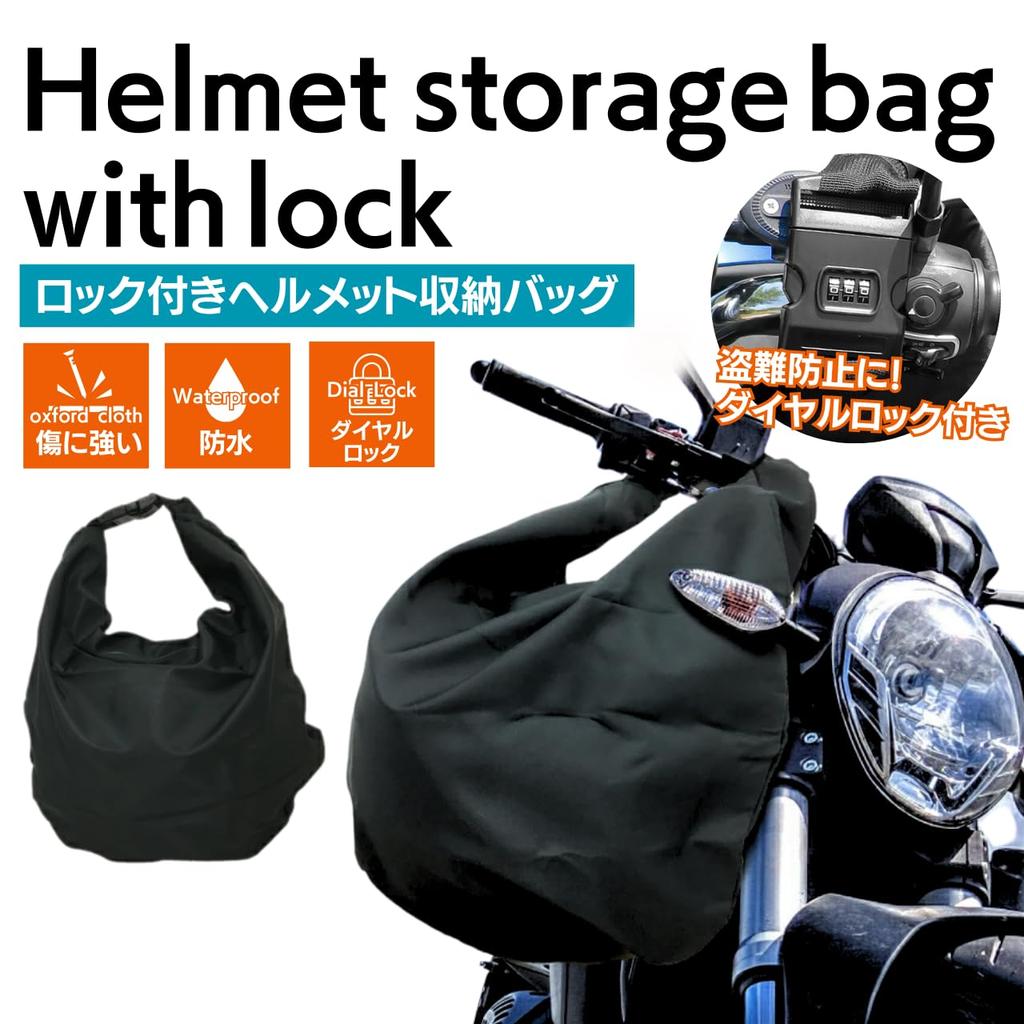 Helmet storage large capacity bike waterproof storage bike luggage waterproof storage bike case bag, backpack, bag, bag, bag, bag, bag,
