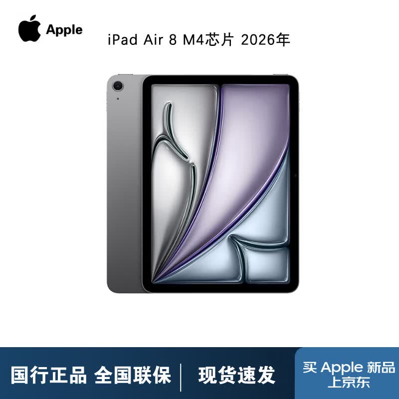 

Apple iPad Air 13-inch (M4) (CN version)