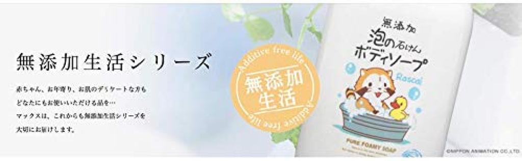 Max Moisturizing Body Large Capacity 1200mL Additive-Free Soap, Refill,