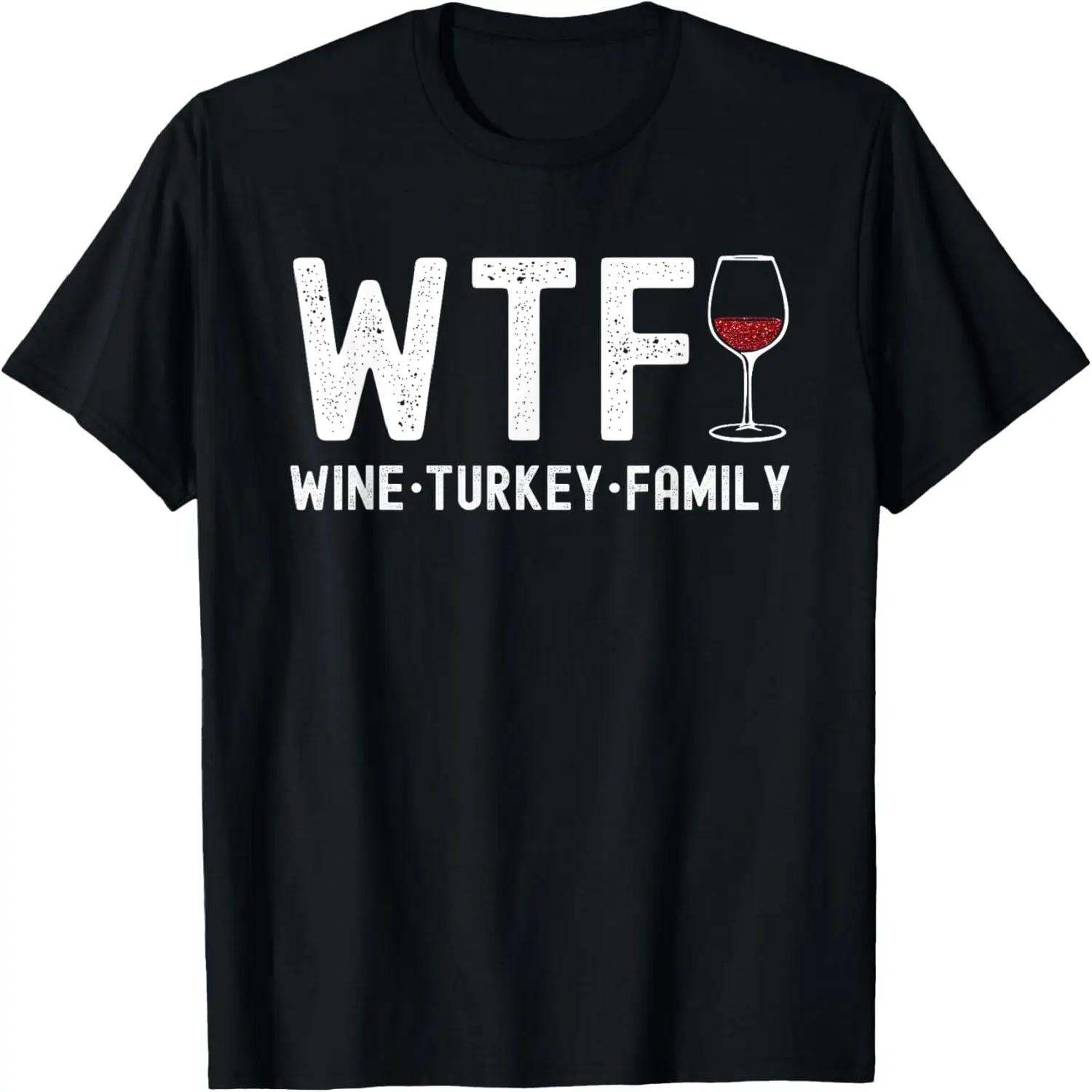 Funny Wine Turkey Family Autumn Fall Leaves Thanksgiving T-Shirt S чёрный
