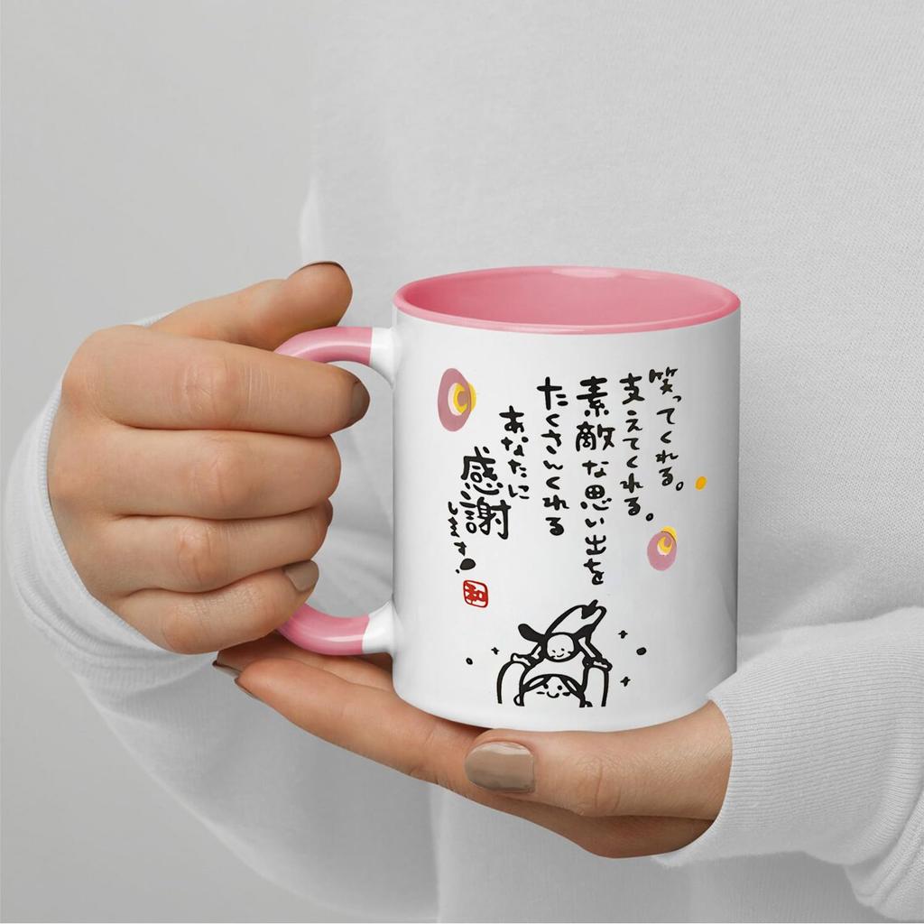 This Ceramic Mug Makes a Great Gift for Respect for the Aged Day, Mother's Day, Father's Day, Birthdays, Graduations, Farewells, Weddings, and Other