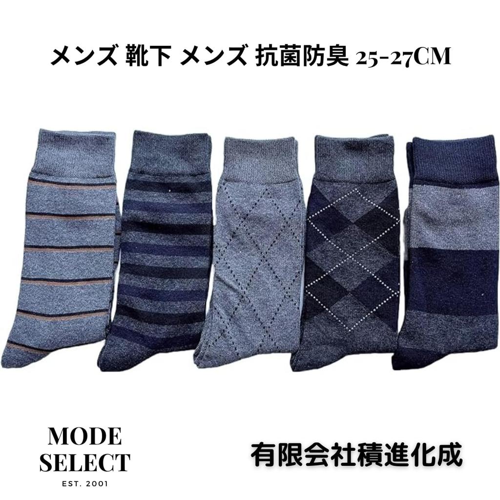 Eden Japan Business and Casual Antibacterial and Sizes Set of your D12 Men's Socks, Odor-Resistant, 25-27cm, 5-Pair (Pattern choice)