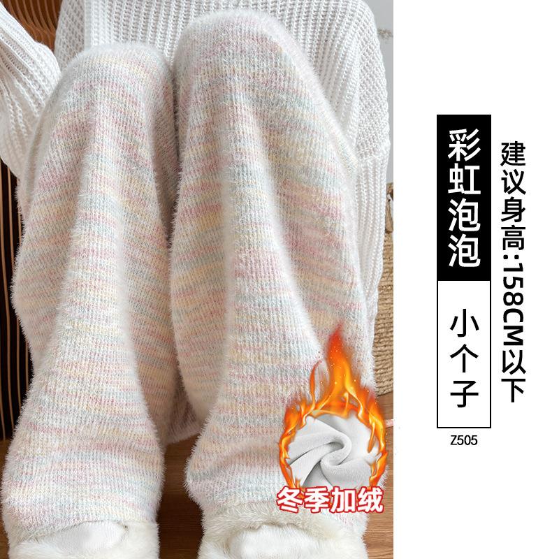 Fleece glutinous rice pants women's winter loose bf lazy wind casual pants knitted fleece high waist rainbow wide-leg pants