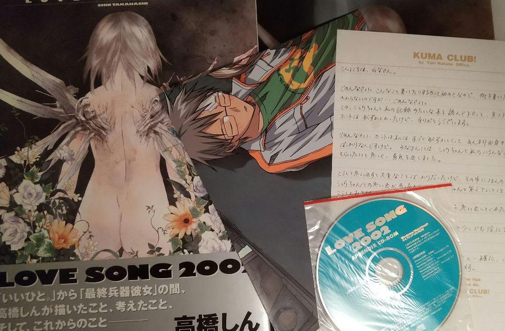 [USED] Shin Takahashi's Art Book "LOVE SONG 2002" First Edition Bonus Complete Set