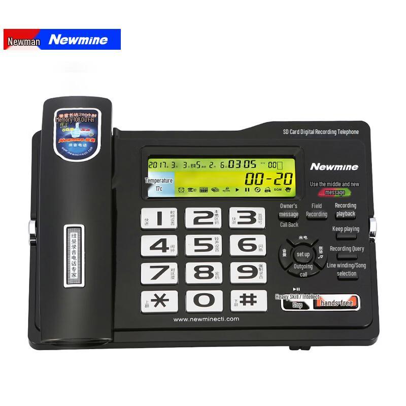 

Newmine HL2008TSD-528(R) Digital Recording Landline Phone (CN version)