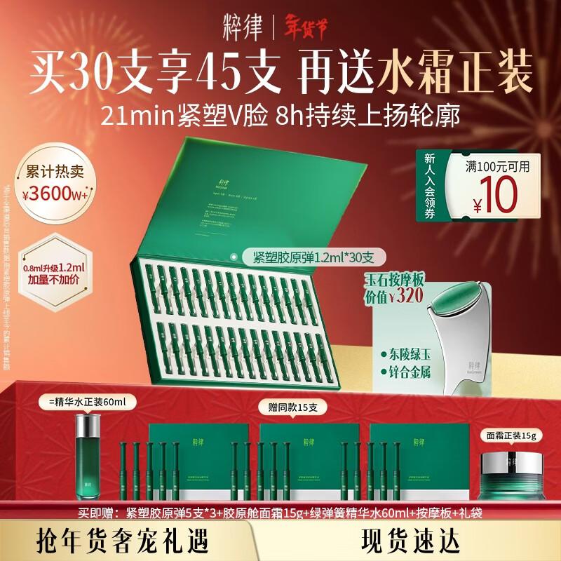 Chuili Firming Collagen Essence 2.0 with Retinol