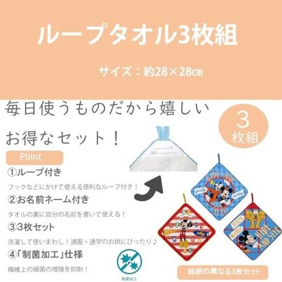 Marushin Loop Towel Set 3 Dragon Ball Super Strong Boy Nursery Kindergarten Enrollment School Child Hangable Hand