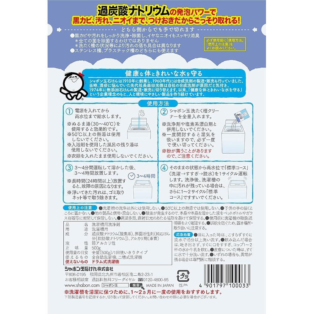 Produit Japonais Shabondama Nettoyant pour Cuve de Lave-Linge 500g