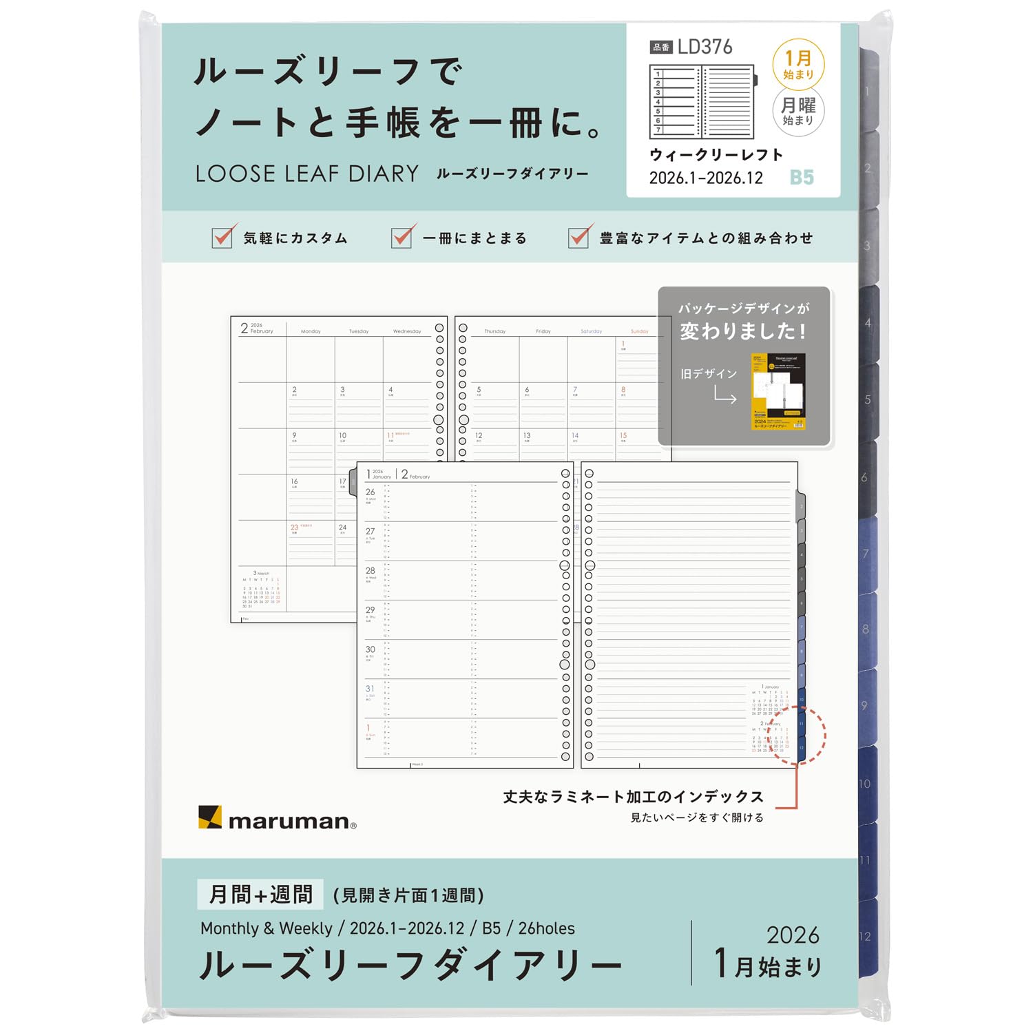 

Maruman 2026 B5 Loose-Leaf Planner Refill, Monthly + Weekly, 26-Hole, LD376-26, Starts January 2026