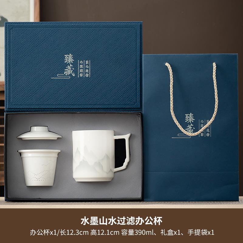 Zhenzang gift box, ink and wash Dehua white porcelain mug, household ceramic teacup with lid, personal office filter tea cup