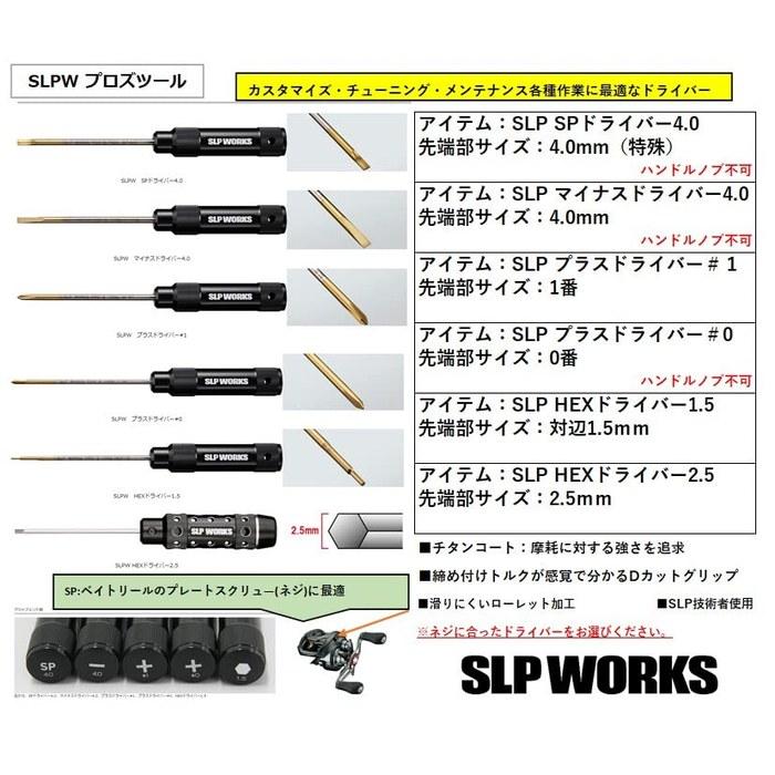 Daiwa SLP Works SLPW Plus Driver #1 Multicolor