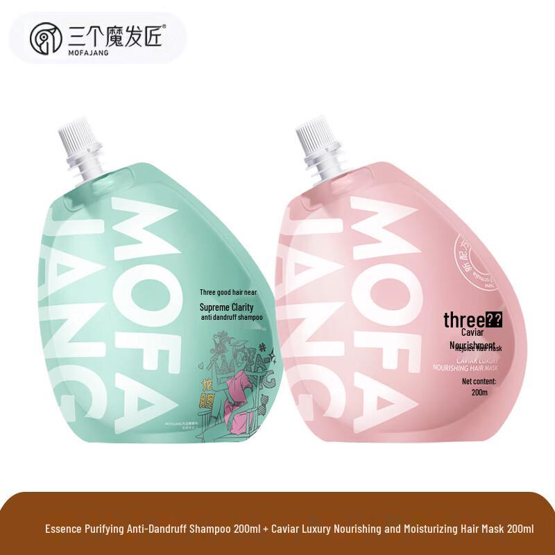 Три Мага Волос Шампунь против перхоти и Маска для волос с икрой Набор для путешествий