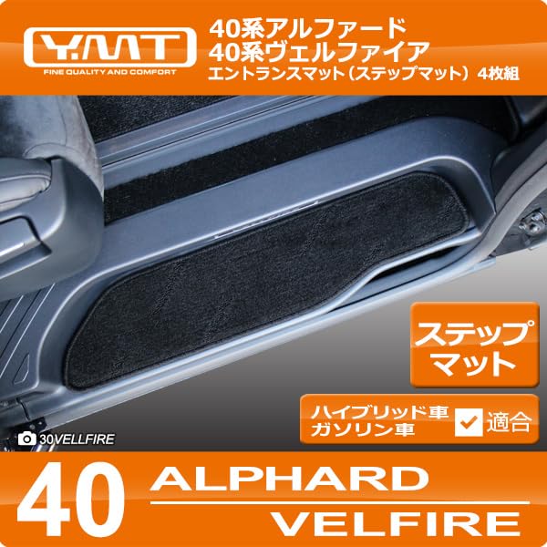 YMT Series Entrance Mat for the 40 Series New (Step Mat) Alphard/Vellfire (Dark Gray)