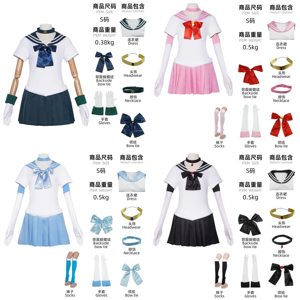 Sailor Moon Cosplay Costume For Women With Uniform Fabric For Anime Stage Performance
