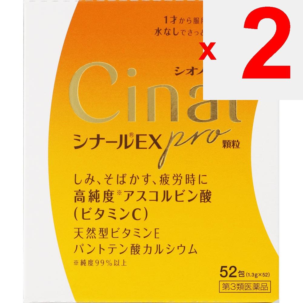 Shionogi Healthcare Cynar EX PRO Granules 52 packets Vitamin C Vitamins and Health Products Indications: 1. Vitamin C supplementation in the following