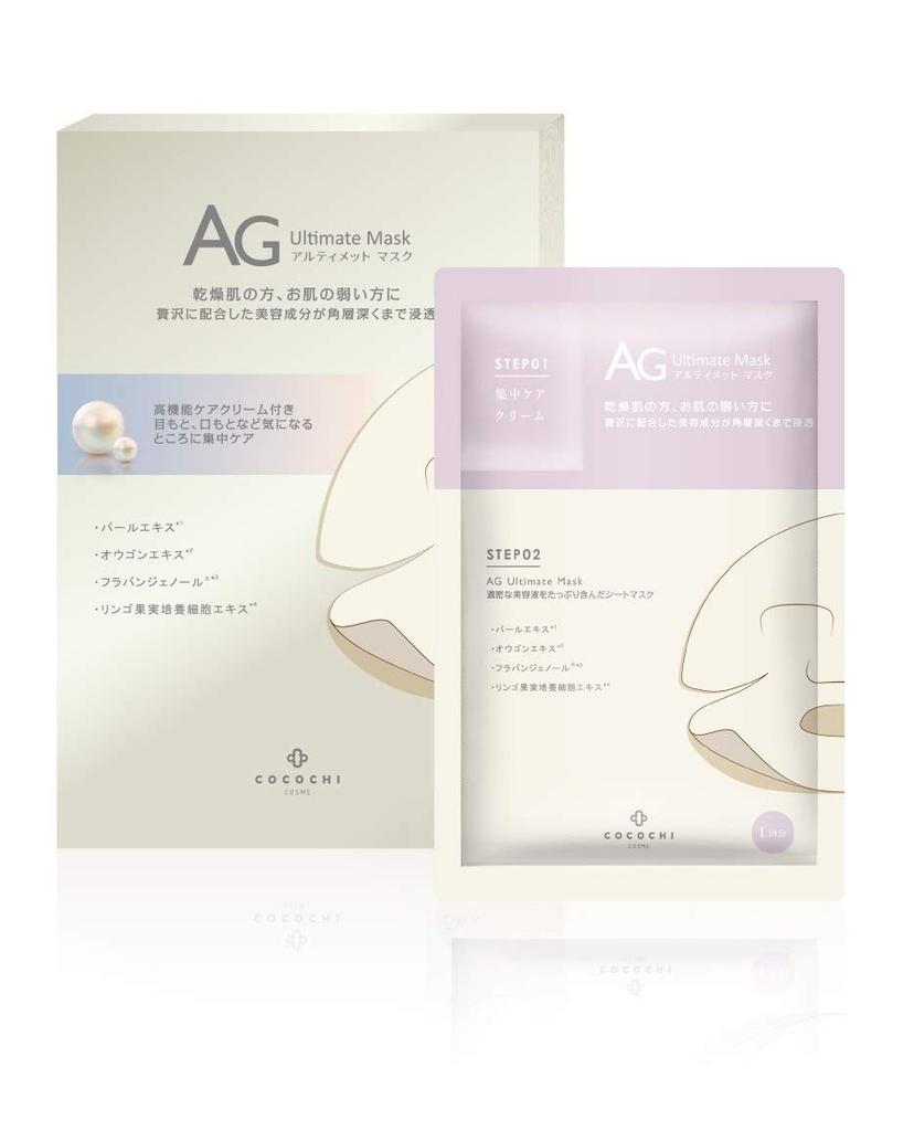 AG Akoya Pearl Mask