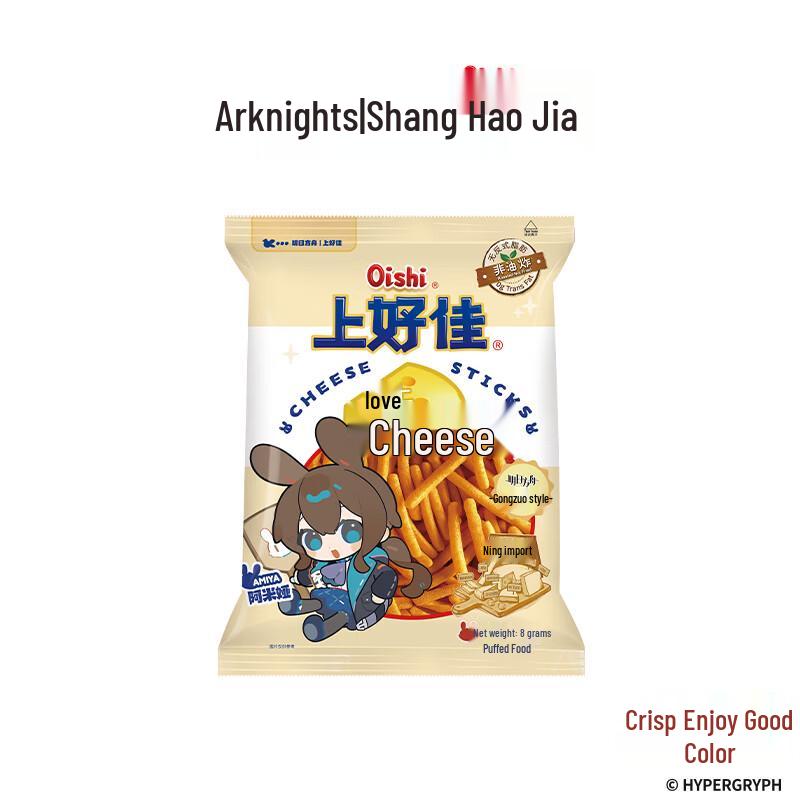 Oishi x Arknights Cheese Sticks