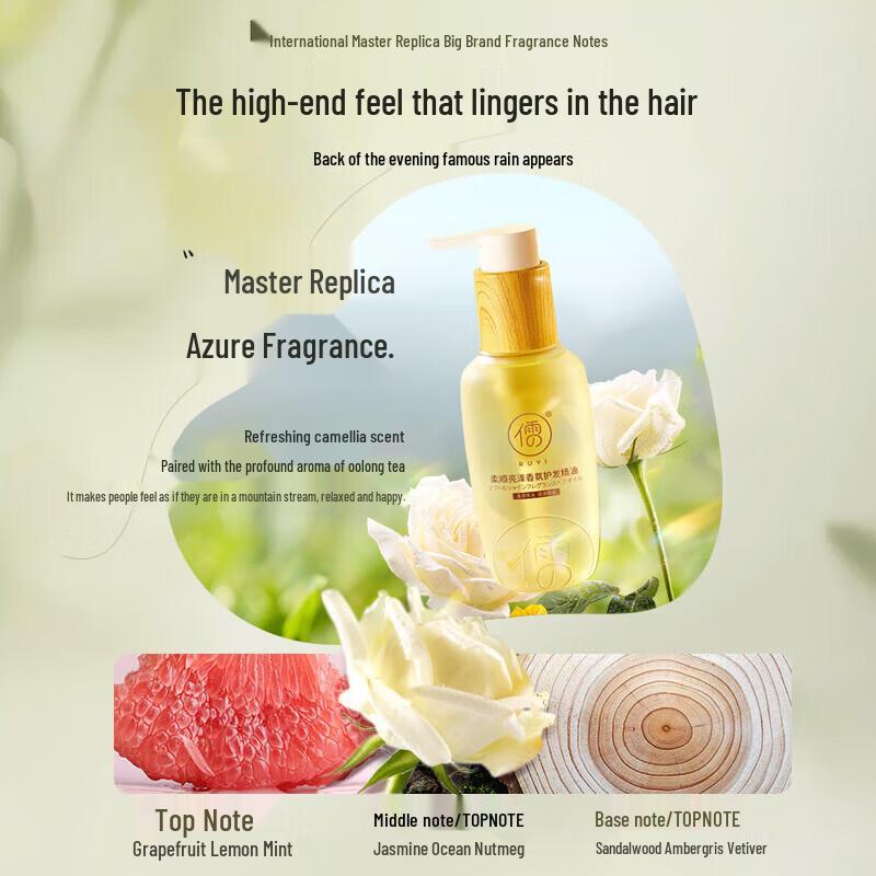 RUYI Smoothing & Fragrant Hair Oil