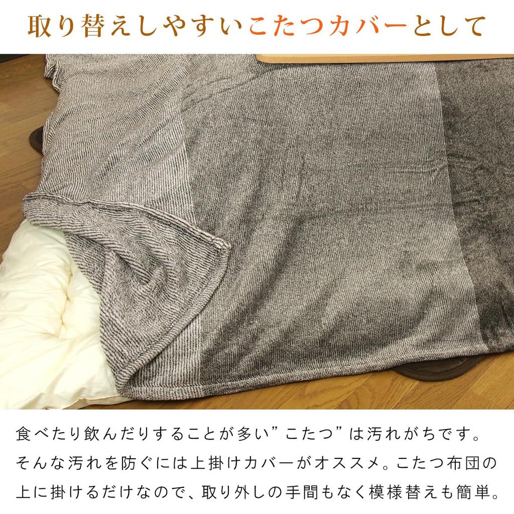 Revere Kotatsu Top Flannel Kotatsu Top Middle Kotatsu Duvet Cover Square 195 X 195 Cover, Cover, Cover, Cover, Multi-cover Blanket, (Gray, Cm)
