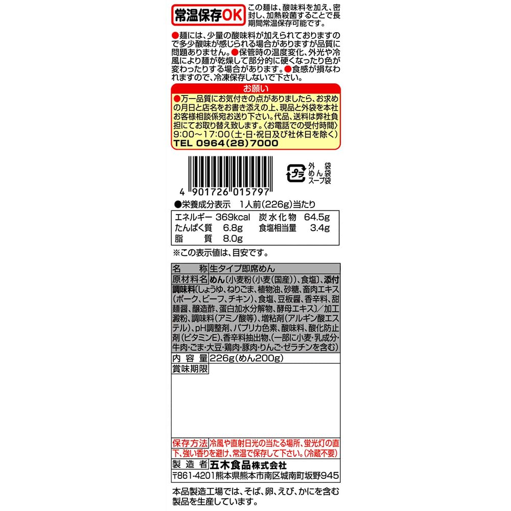 Itsuki Foods Microwave-safe Chewy Dandan-Style Udon Noodles (226g, 10 pieces) (Microwave safe) (Stores at room temperature)