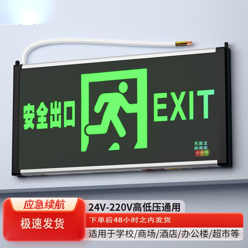Emergency Exit Sign Light