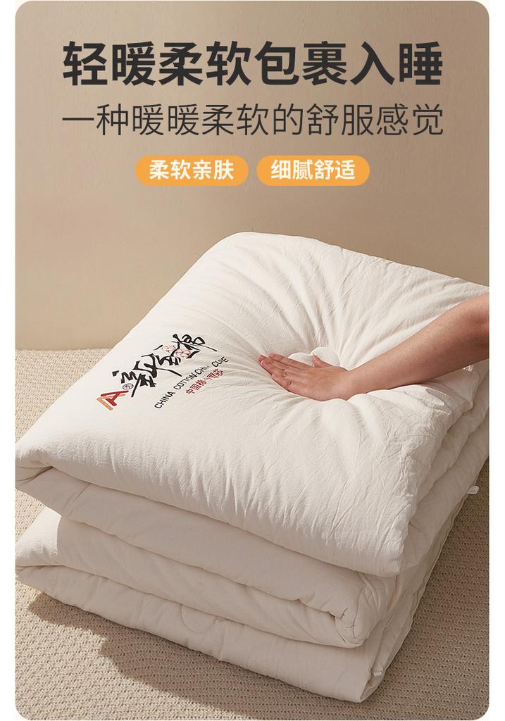 All Cotton Xinjiang Cotton Handmade Quilt Core