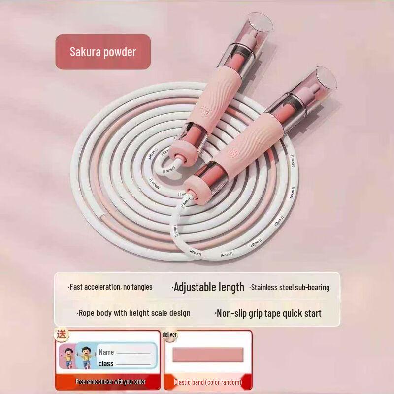 Children s Exam Speed Skipping Rope