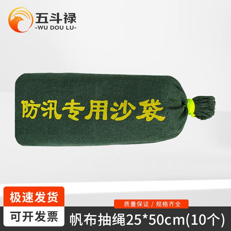 Wudoulu Heavy-Duty Flood Control Canvas Sandbags