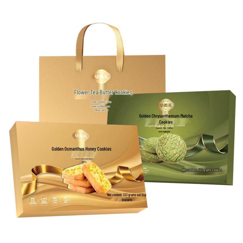 Huamei Pastry and Cookie Gift Boxes
