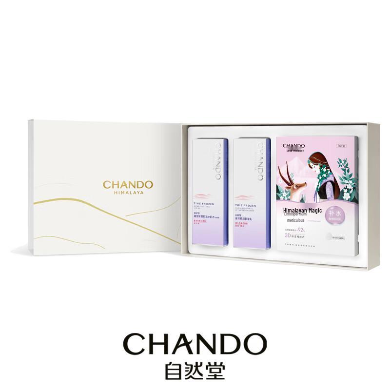 Chando Time-Defying Skincare Set