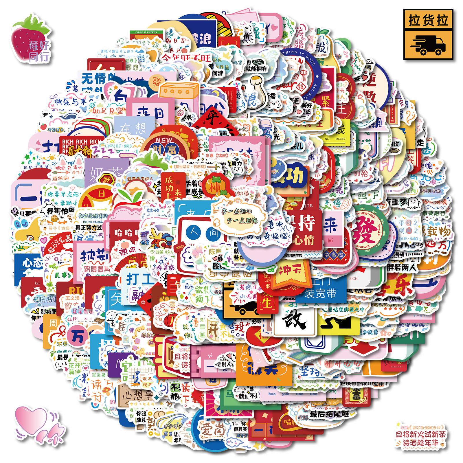 

50-350 Creative Text Theme Waterproof Decorative Stickers