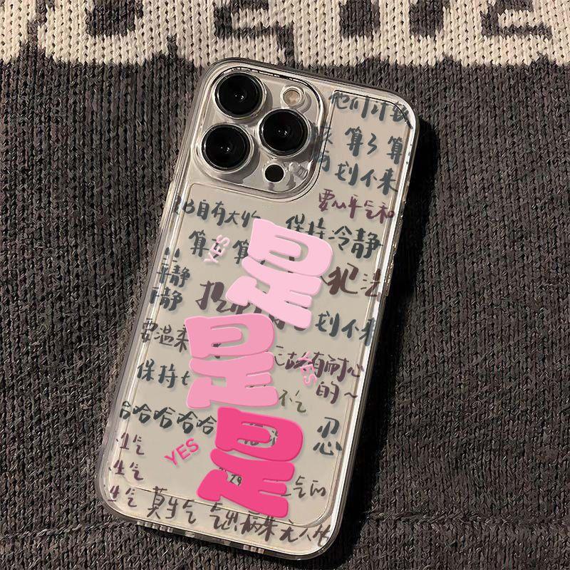 Yes Yes Yes Text Applicable iPhone17promax Space Phone Case Apple 16 Transparent 14/13 Fine Hole 15