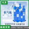 Portable Oxygen Tank System