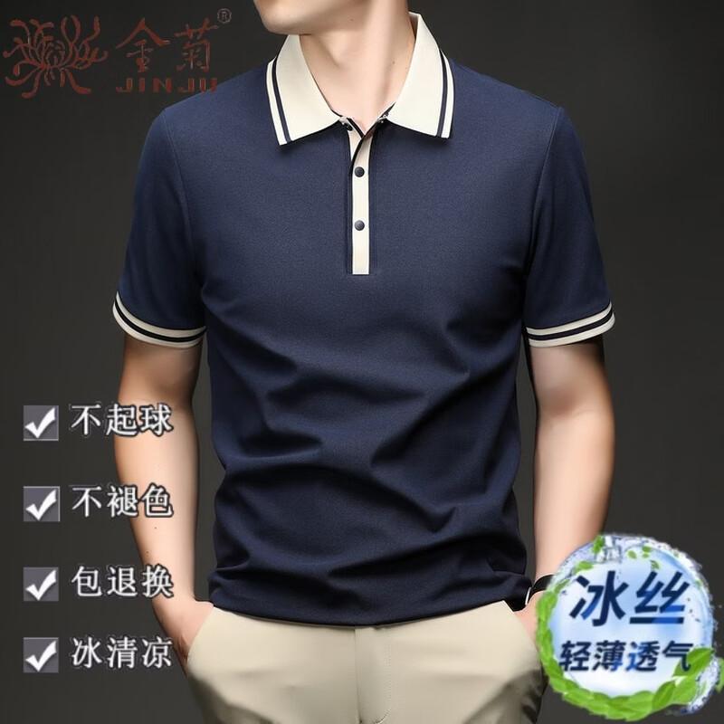 Men s Ice Silk Color-Block Polo T-Shirt XXL