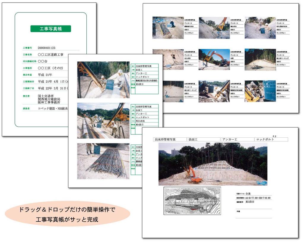 Construction Photo Builder September 2010 Standards Compliant Version 3,