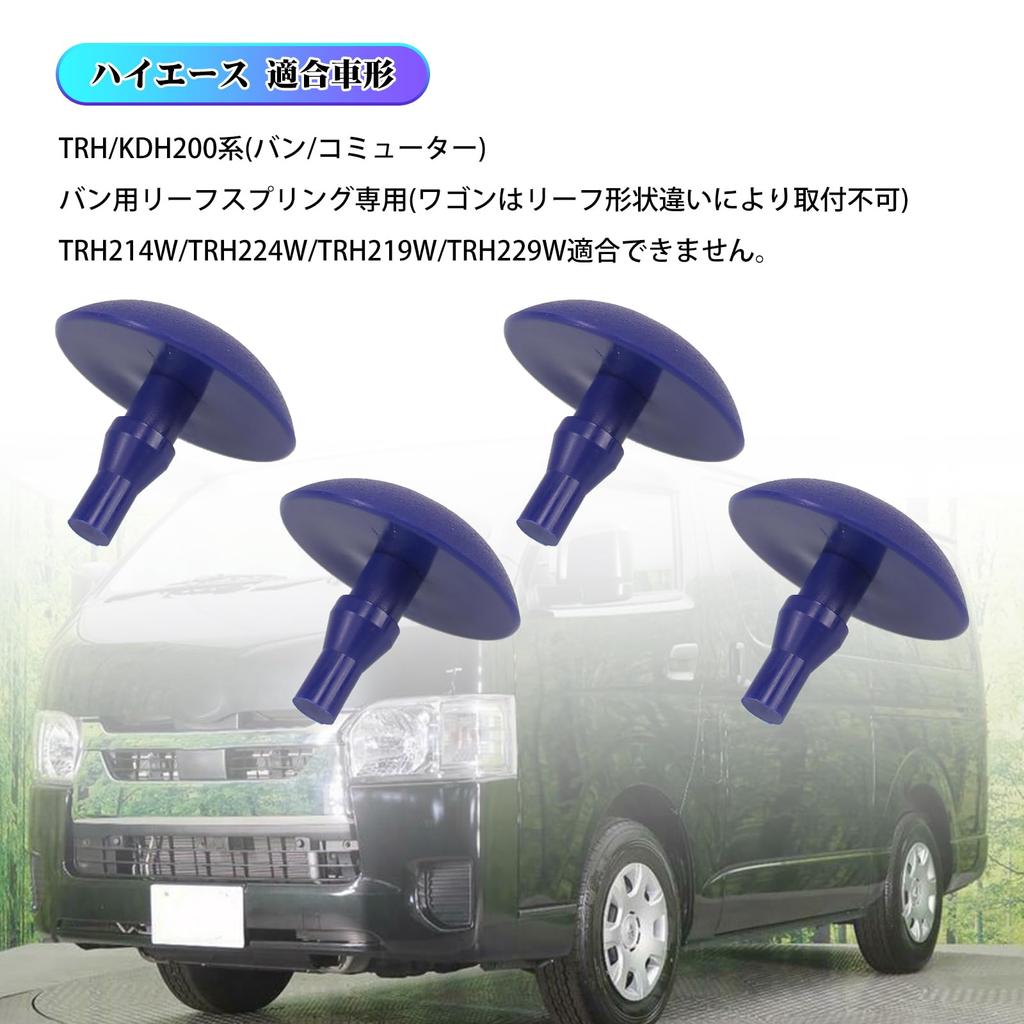 Jeyaic Hiace TRH/KDH200 Serie Tieferlegungsstütze, Hinterer Zusatzblattfeder-Anschlagpuffer (4er-Set)