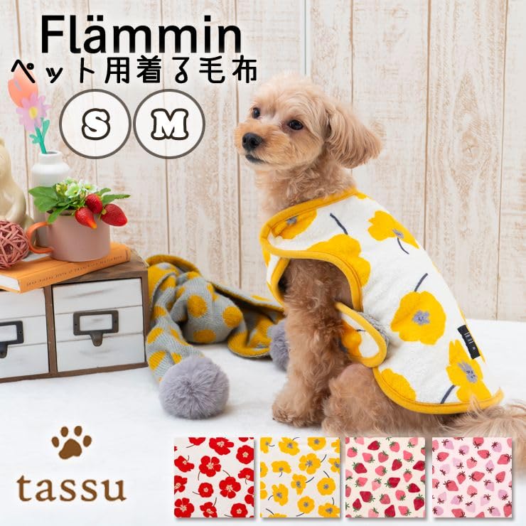 Flamin Pet Wearable Blanket S tassu flammin 168-6778A1