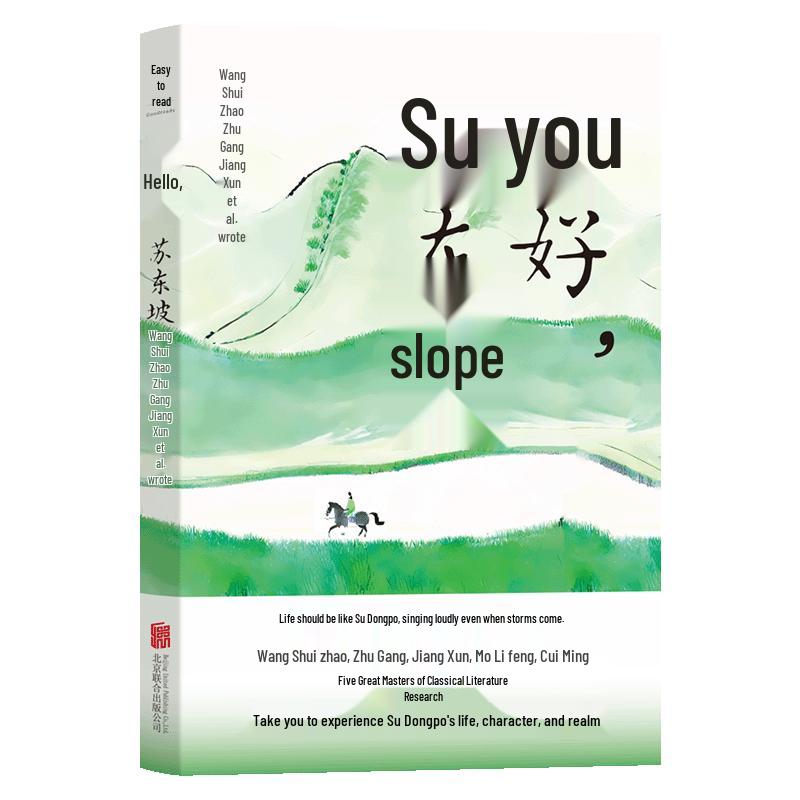 Hello, Su Dongpo: A Life s Journey