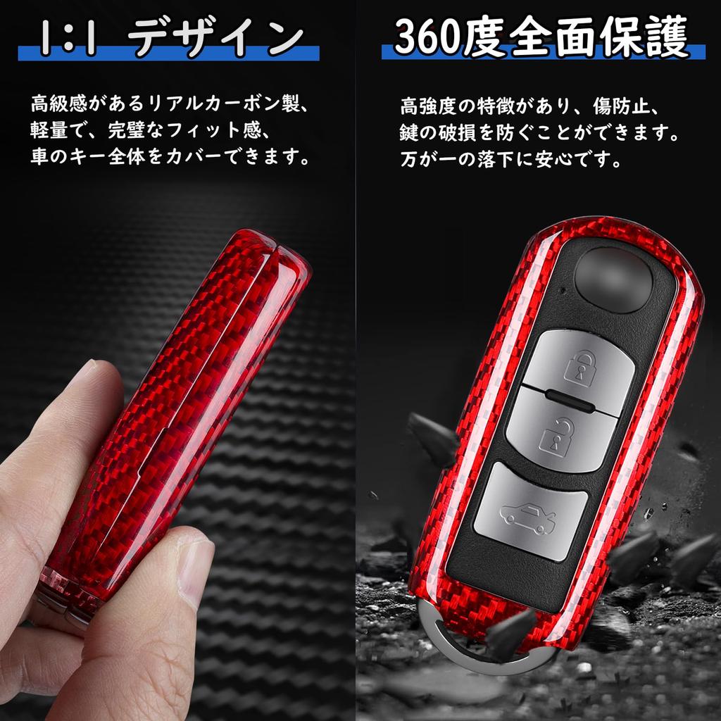 Key Cover for Mazda Axela Axela T-carbon Case/Key CX-5, CX-3, CX-8, MPV, Roadster, ND5RC, NDERC, Axela, Sport, Sedan, etc. (Red)